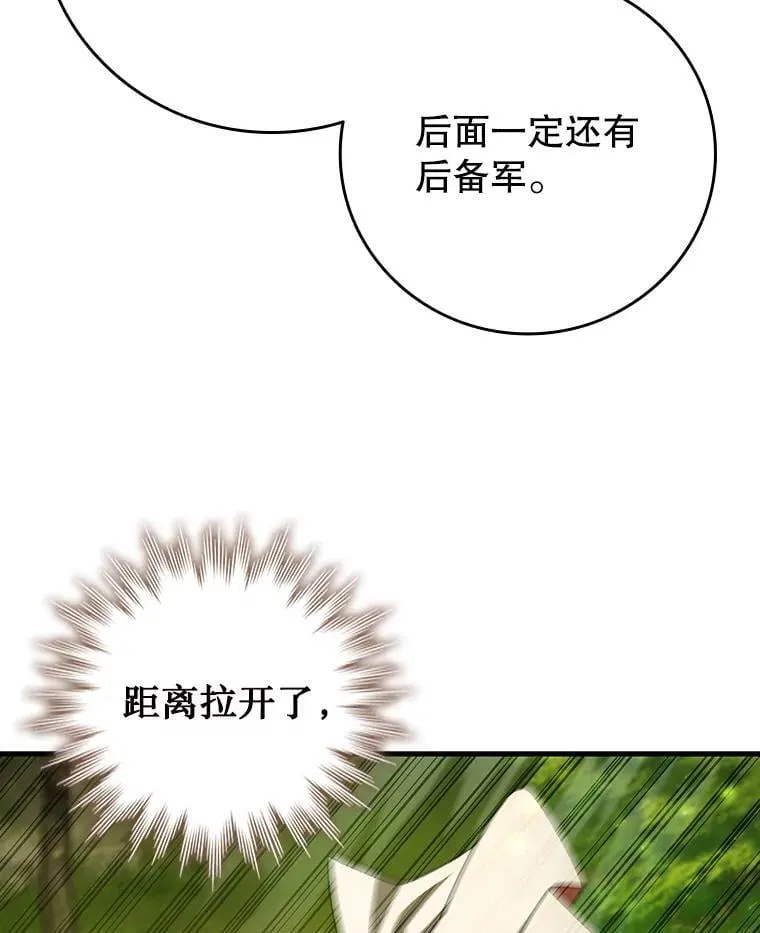 55.为我徒弟报仇 第32页