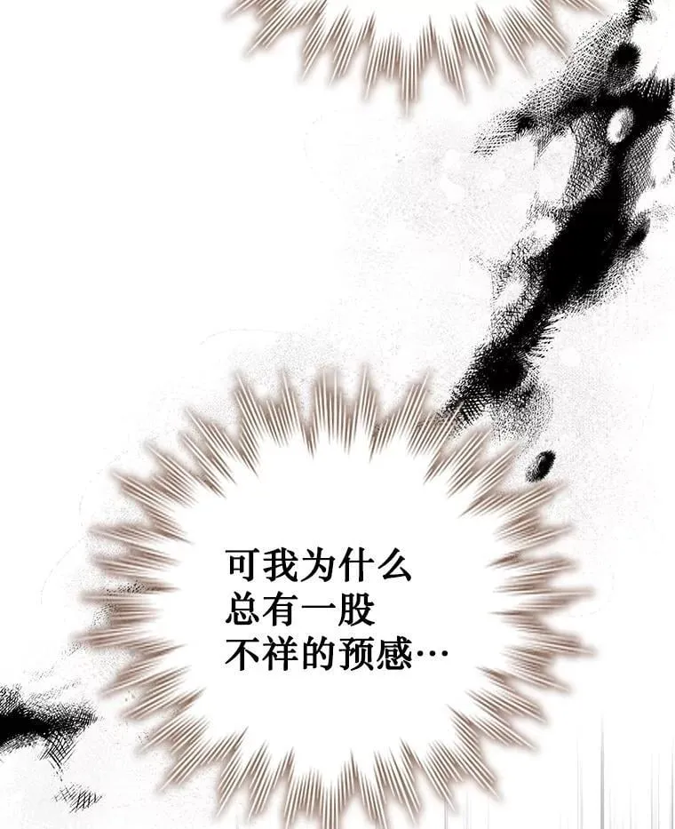55.为我徒弟报仇 第34页