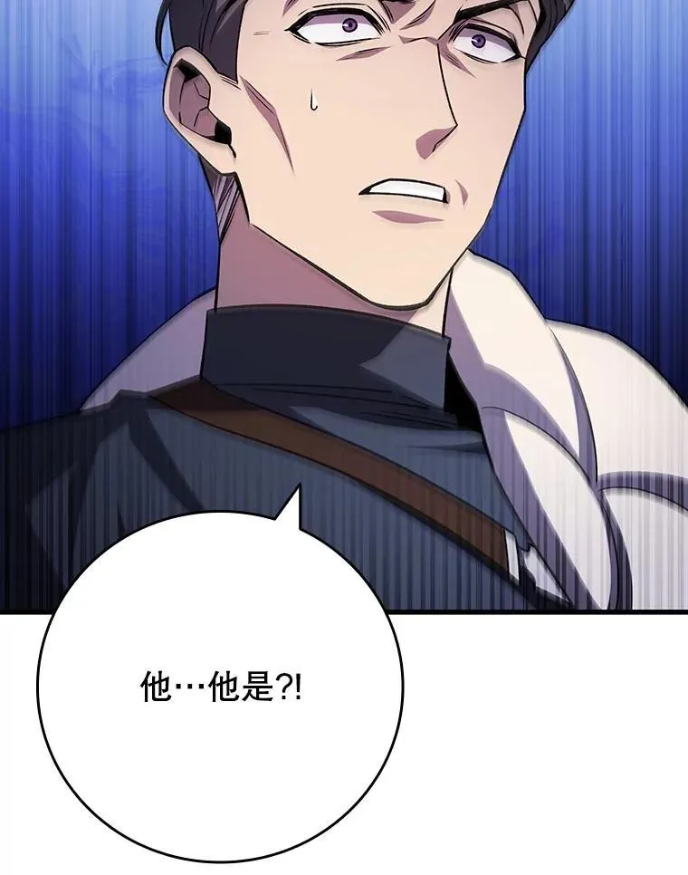 55.为我徒弟报仇 第47页