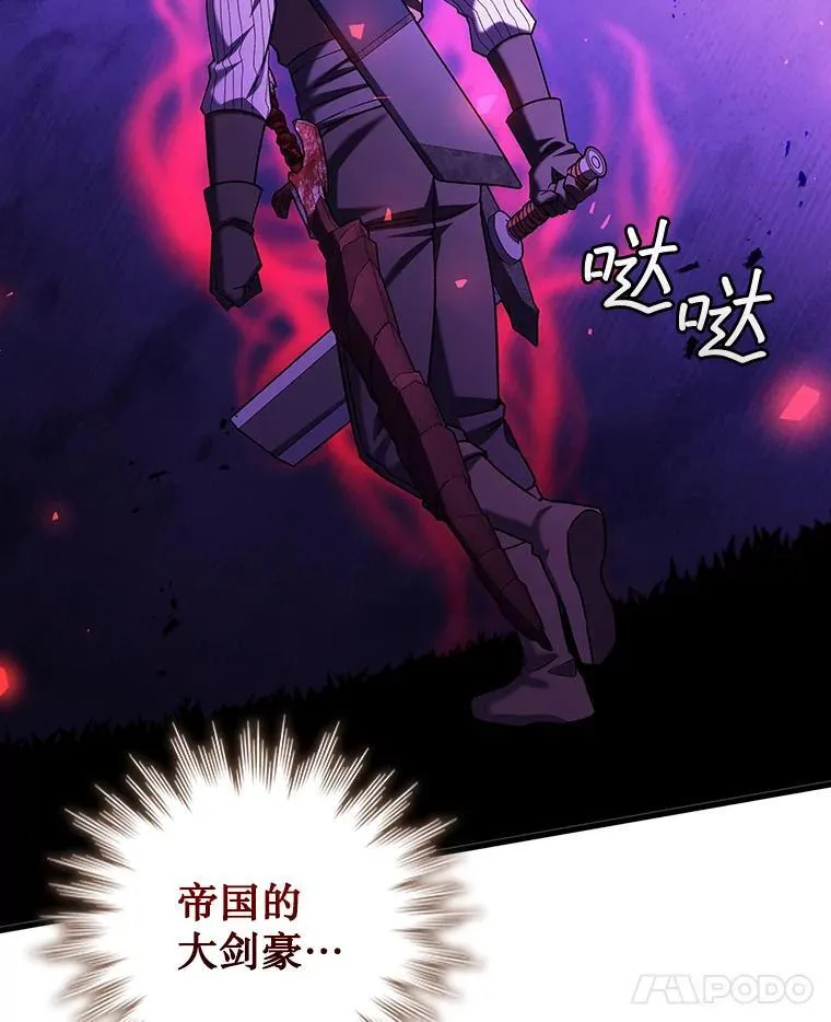 55.为我徒弟报仇 第49页