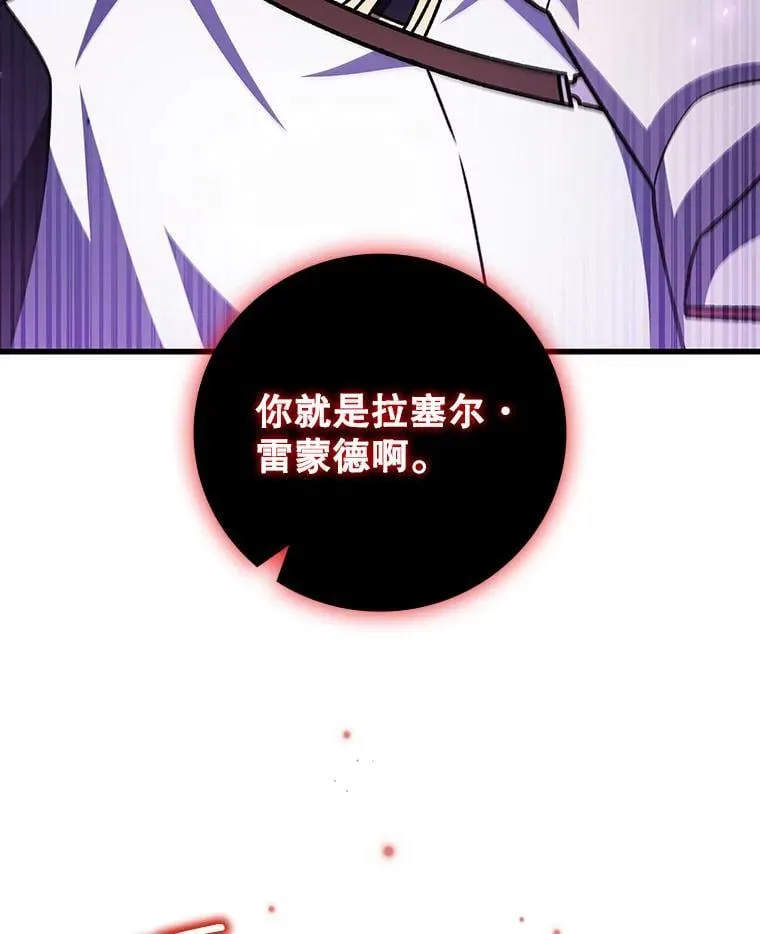 55.为我徒弟报仇 第54页