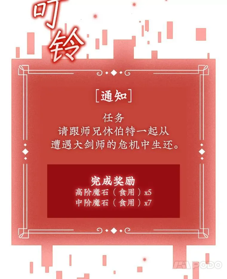 55.为我徒弟报仇 第55页