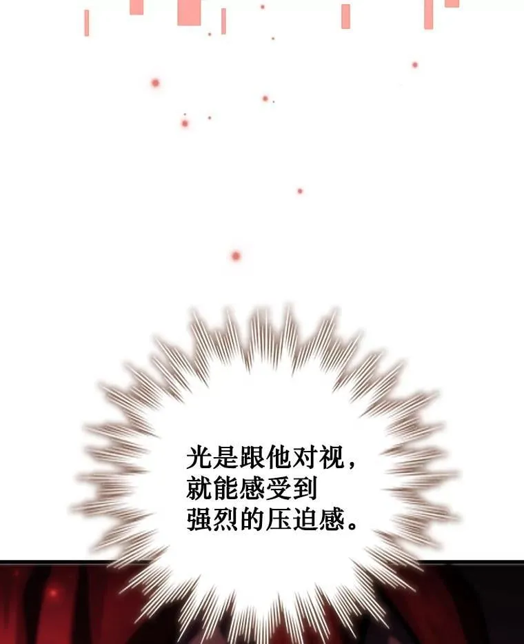 55.为我徒弟报仇 第56页