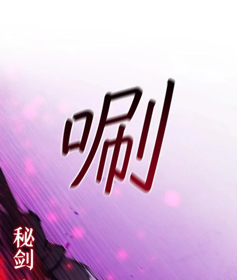 55.为我徒弟报仇 第58页