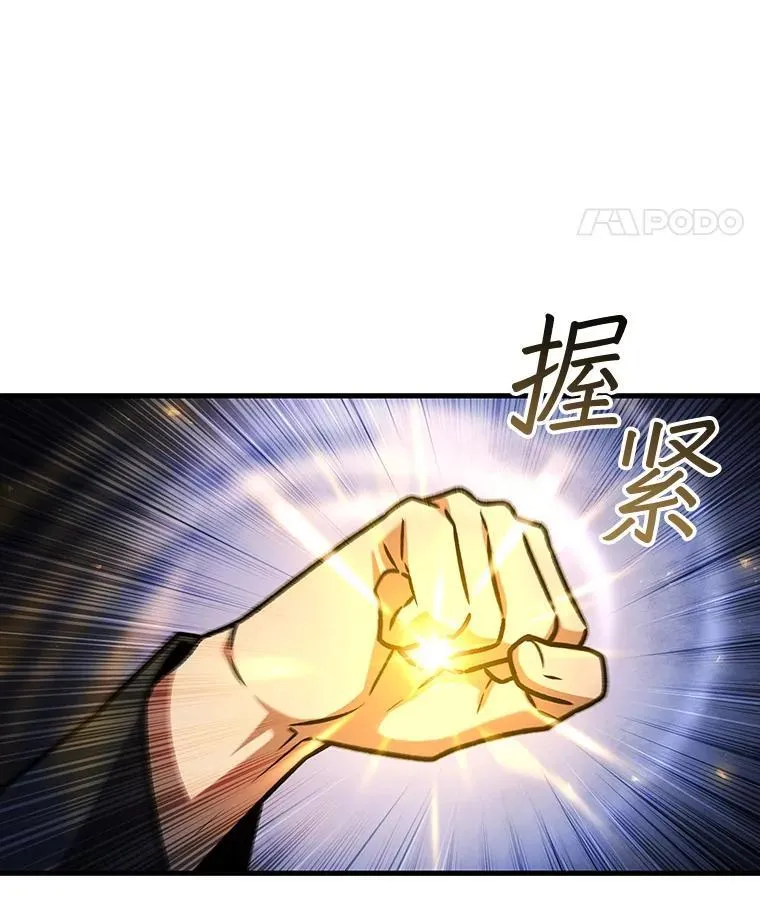 55.为我徒弟报仇 第70页