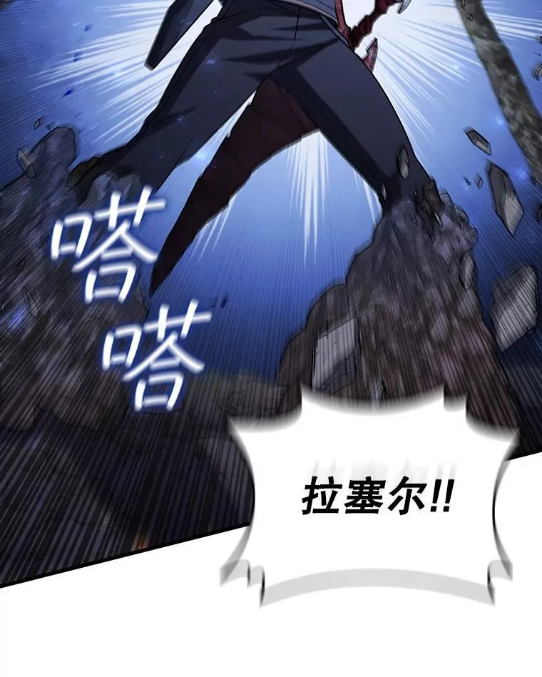 55.为我徒弟报仇 第72页