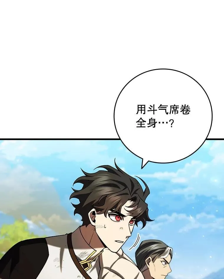 55.为我徒弟报仇 第82页