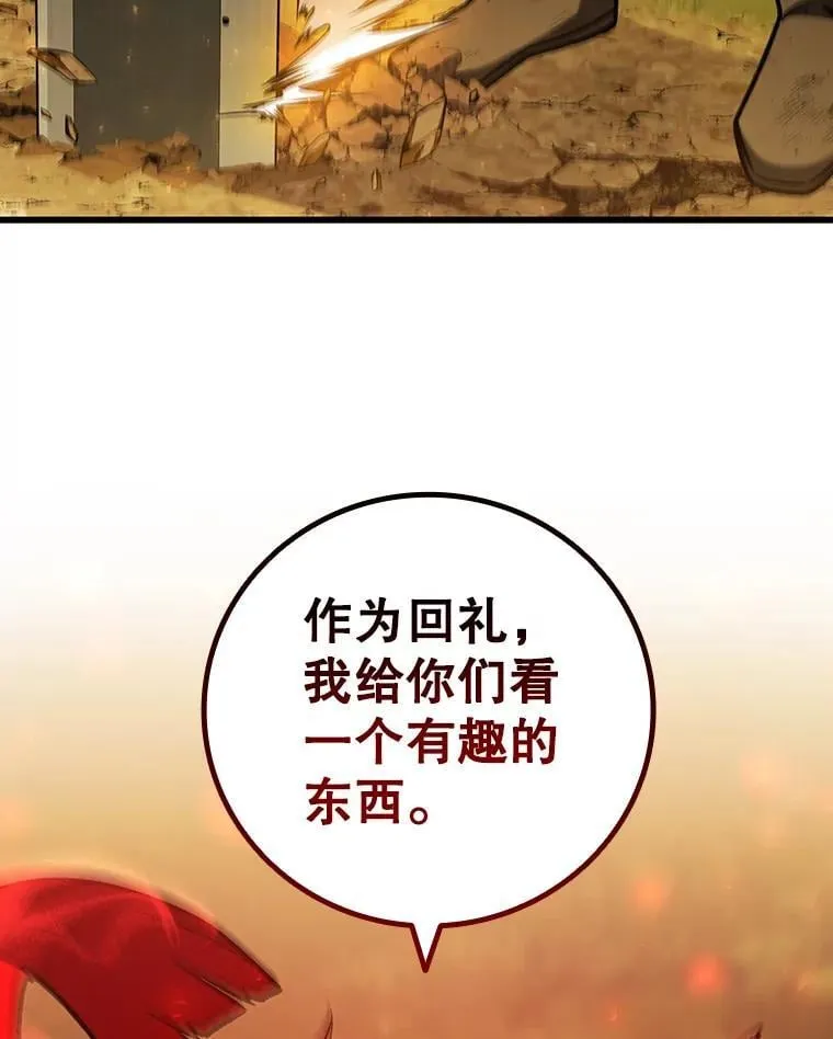55.为我徒弟报仇 第84页