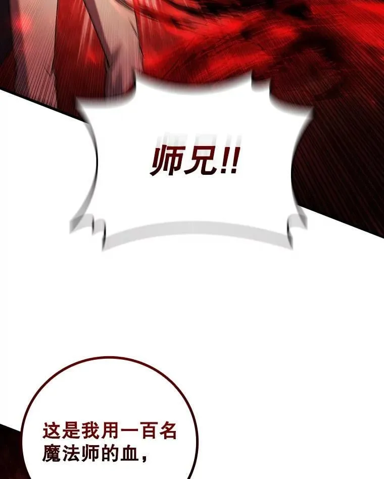 55.为我徒弟报仇 第89页