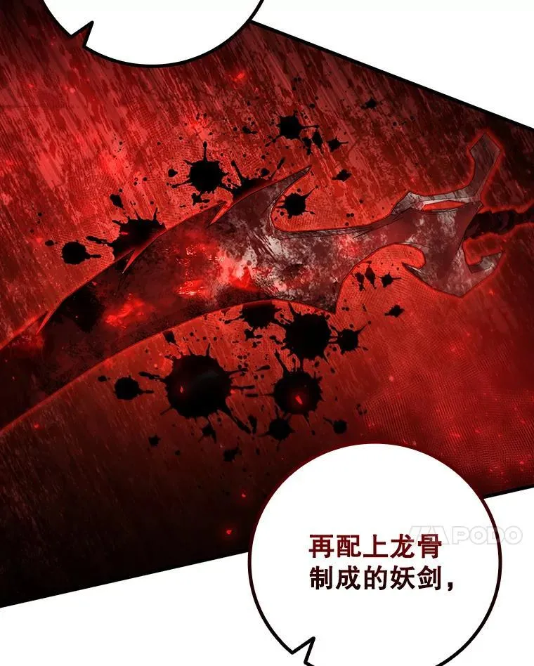 55.为我徒弟报仇 第90页