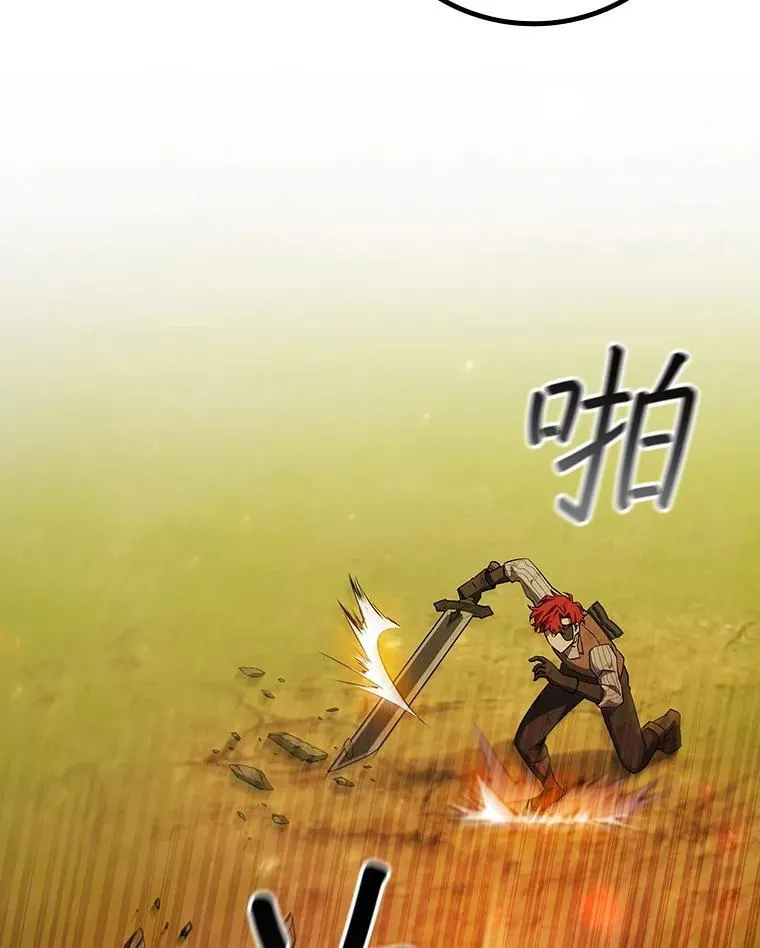 55.为我徒弟报仇 第91页