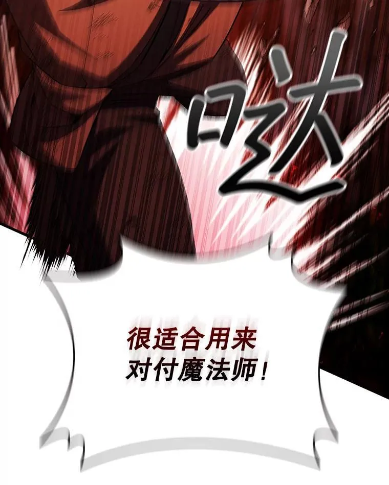 55.为我徒弟报仇 第93页