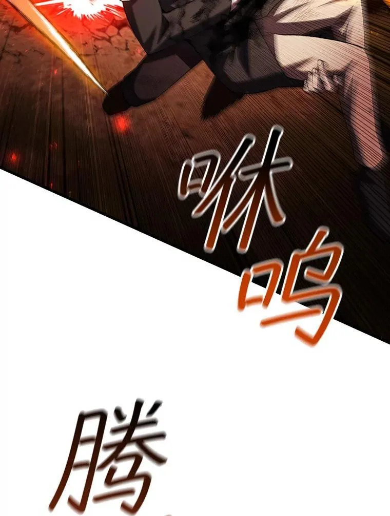 55.为我徒弟报仇 第95页