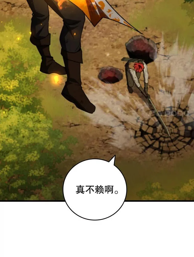 55.为我徒弟报仇 第97页