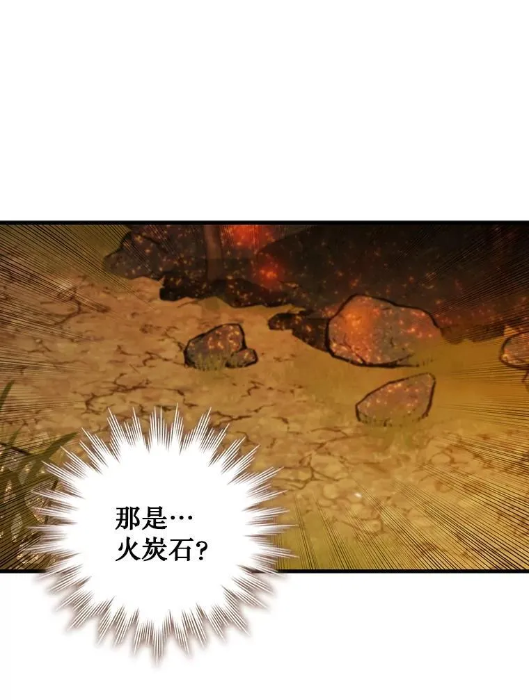 55.为我徒弟报仇 第98页