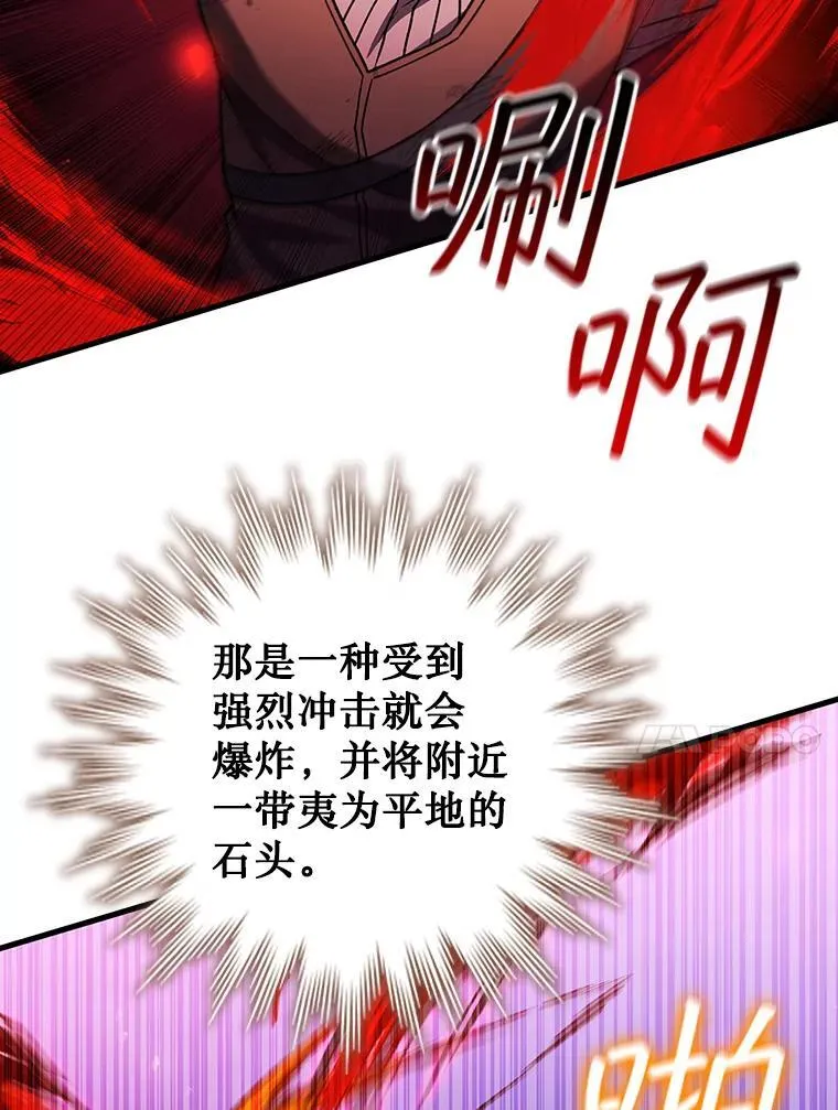 55.为我徒弟报仇 第100页