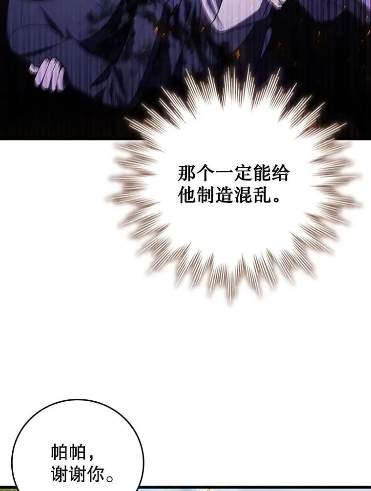 55.为我徒弟报仇 第102页
