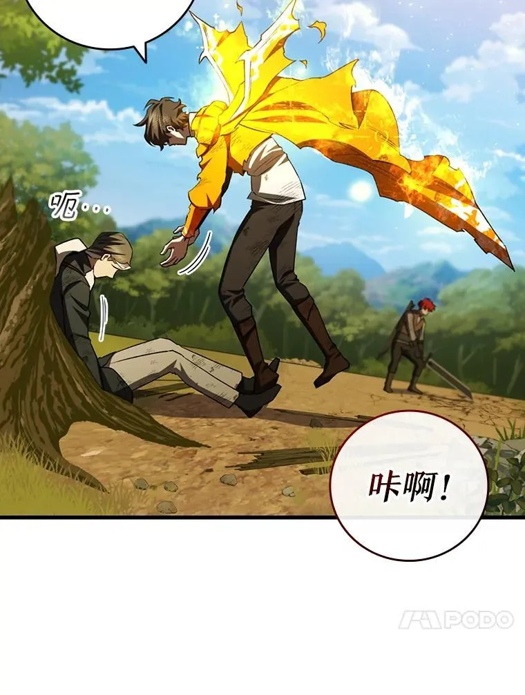 55.为我徒弟报仇 第103页