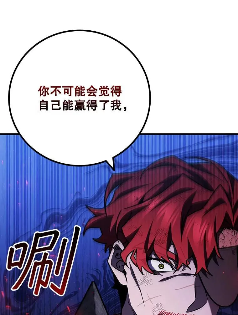 55.为我徒弟报仇 第104页