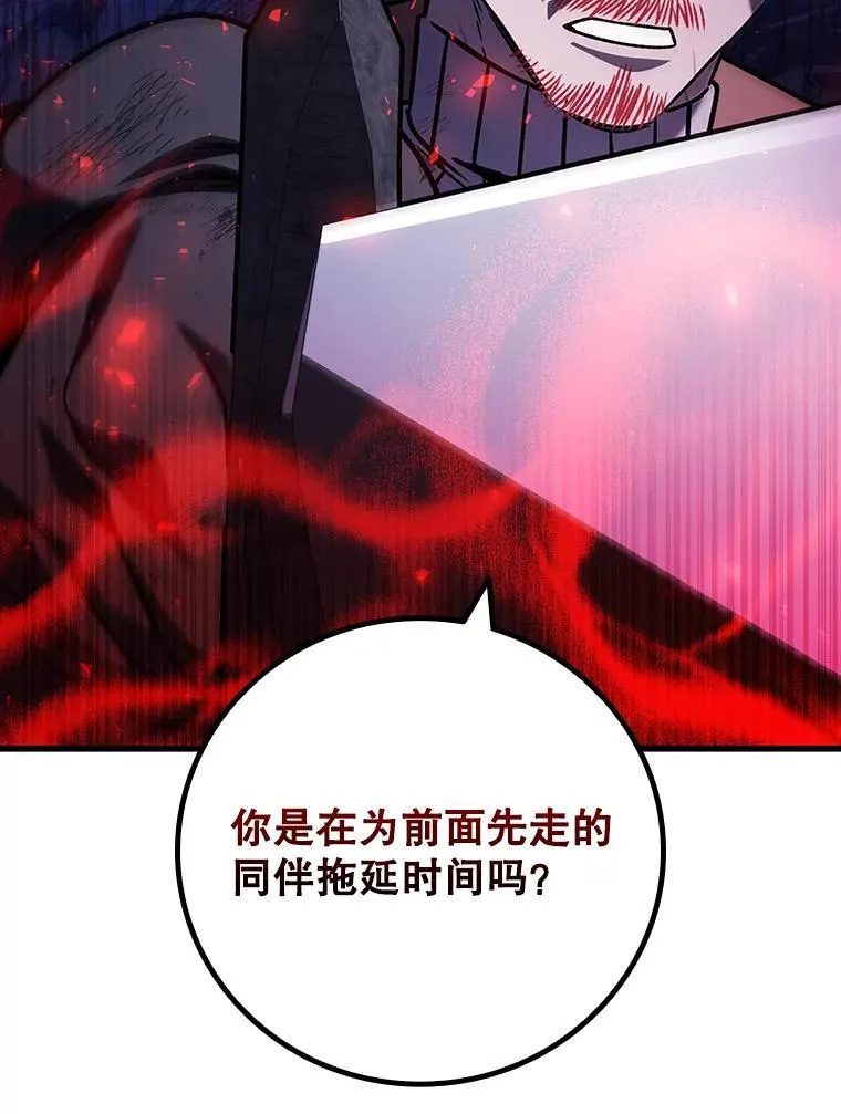 55.为我徒弟报仇 第105页