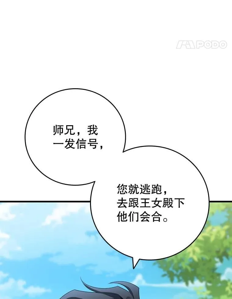 55.为我徒弟报仇 第107页