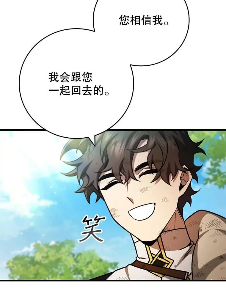 55.为我徒弟报仇 第111页