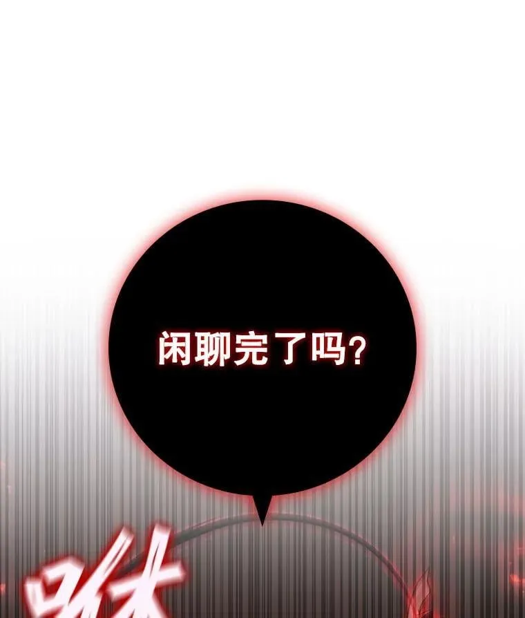 55.为我徒弟报仇 第112页