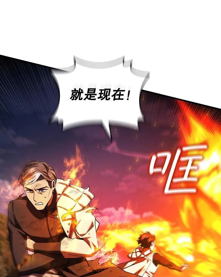 55.为我徒弟报仇 第119页