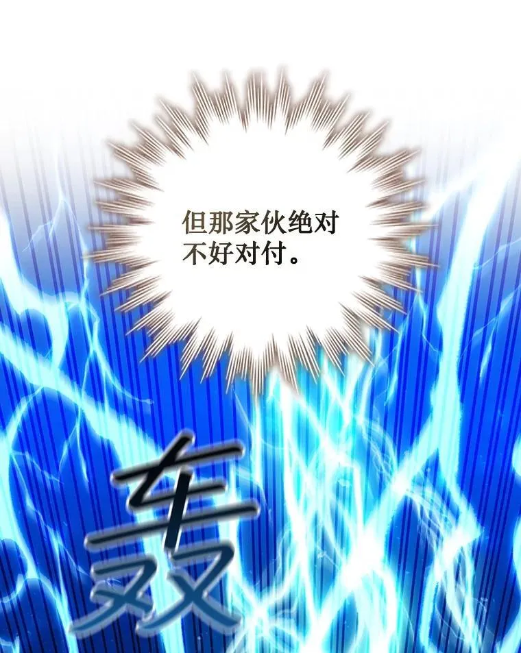 55.为我徒弟报仇 第122页