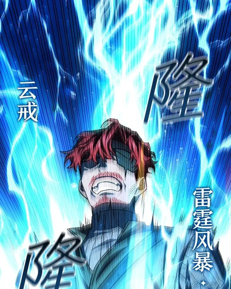 55.为我徒弟报仇 第123页