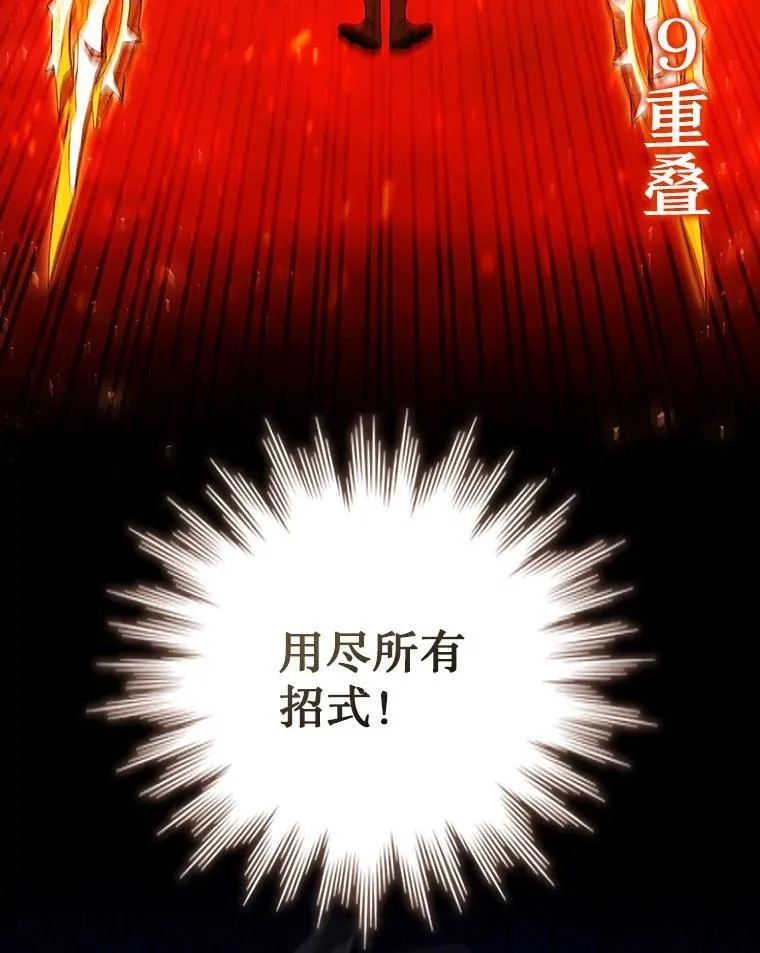 55.为我徒弟报仇 第128页