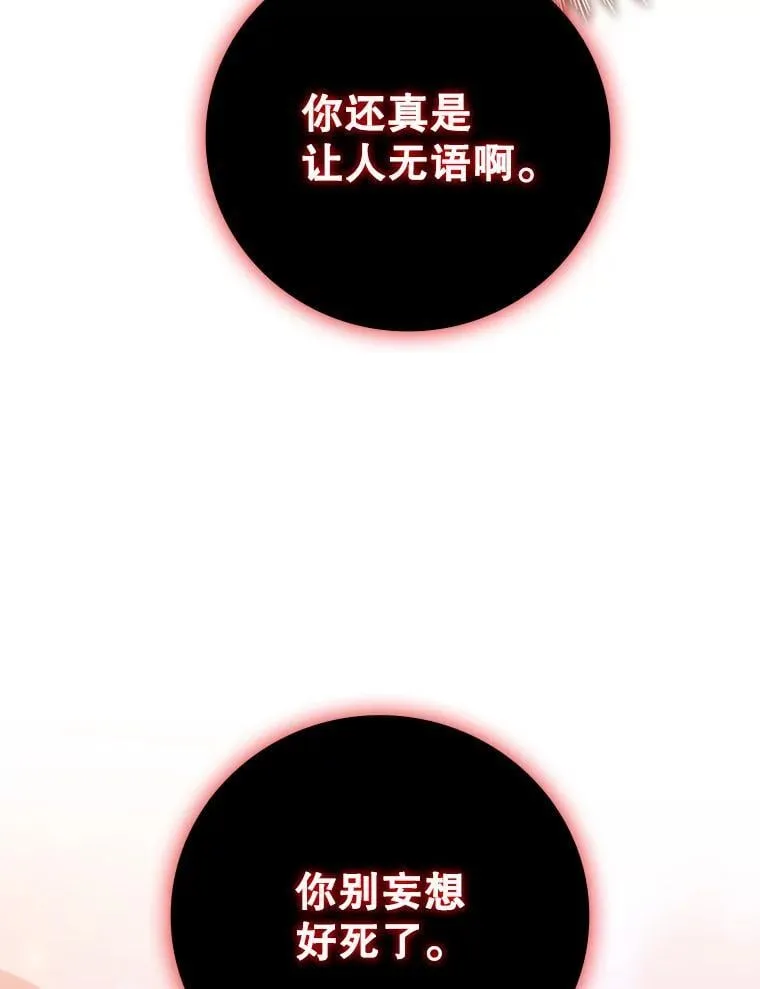 55.为我徒弟报仇 第138页