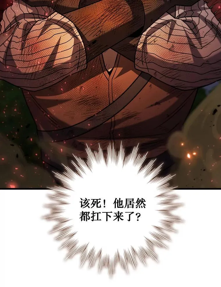 55.为我徒弟报仇 第140页