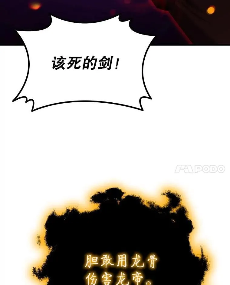 55.为我徒弟报仇 第144页