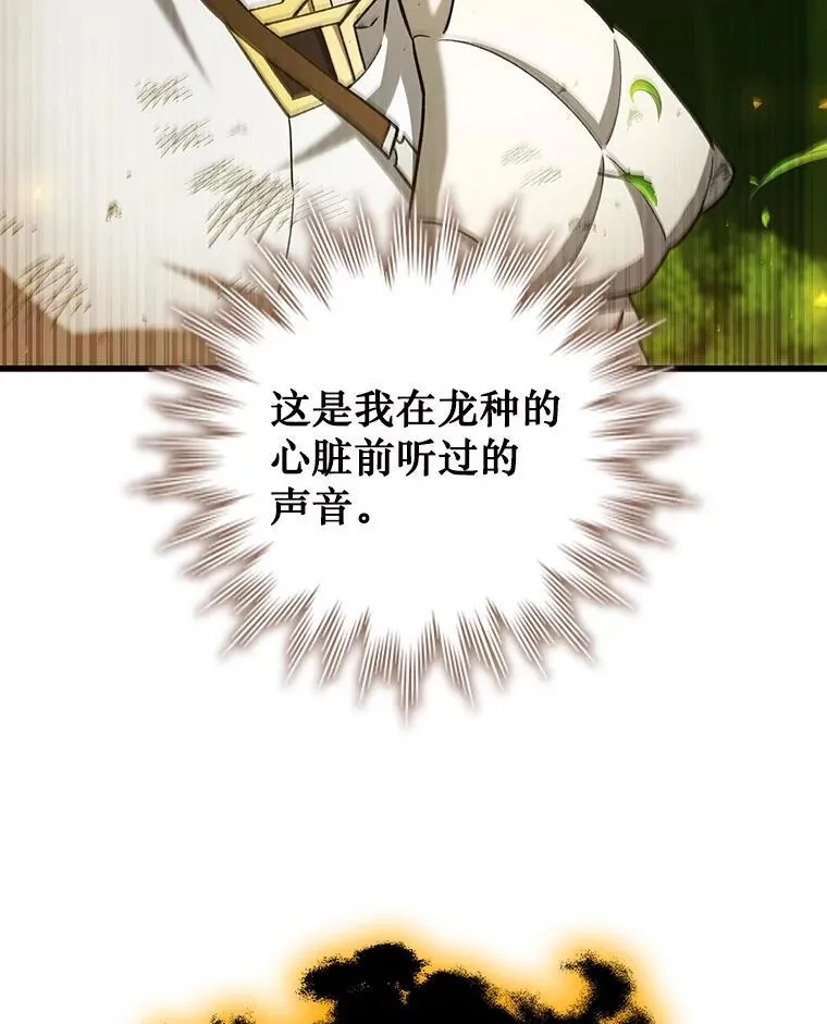 55.为我徒弟报仇 第146页