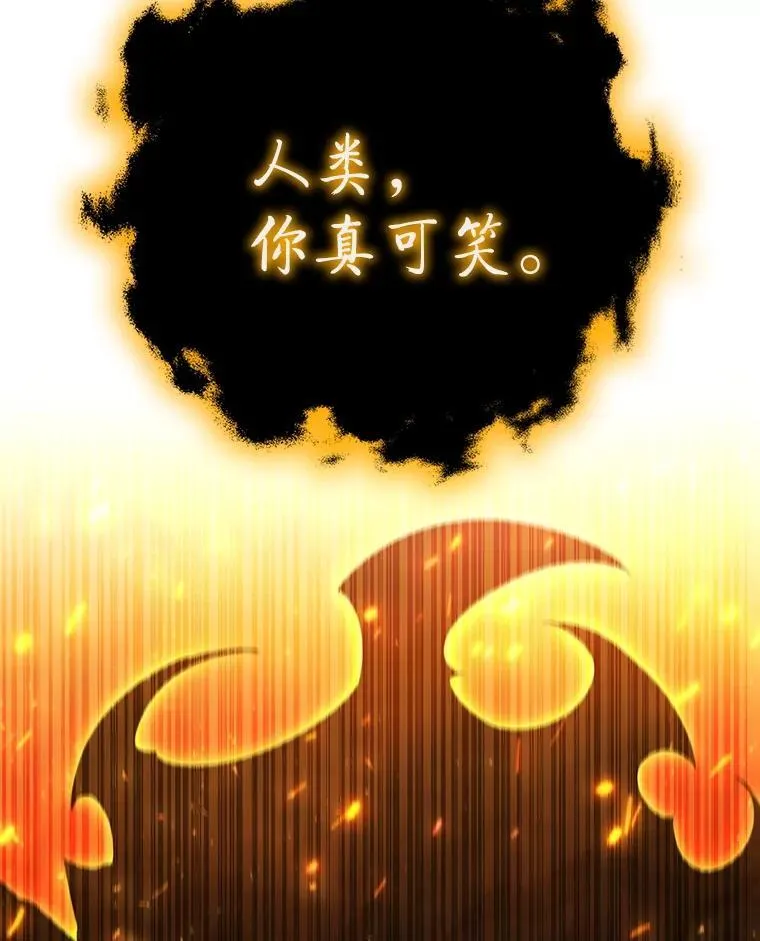 55.为我徒弟报仇 第147页