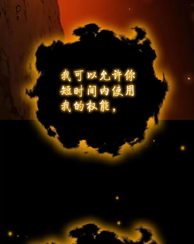 56.英雄诞生 第5页