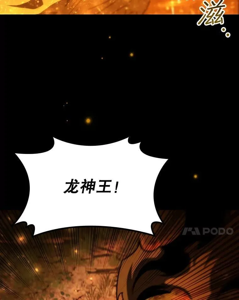 56.英雄诞生 第7页
