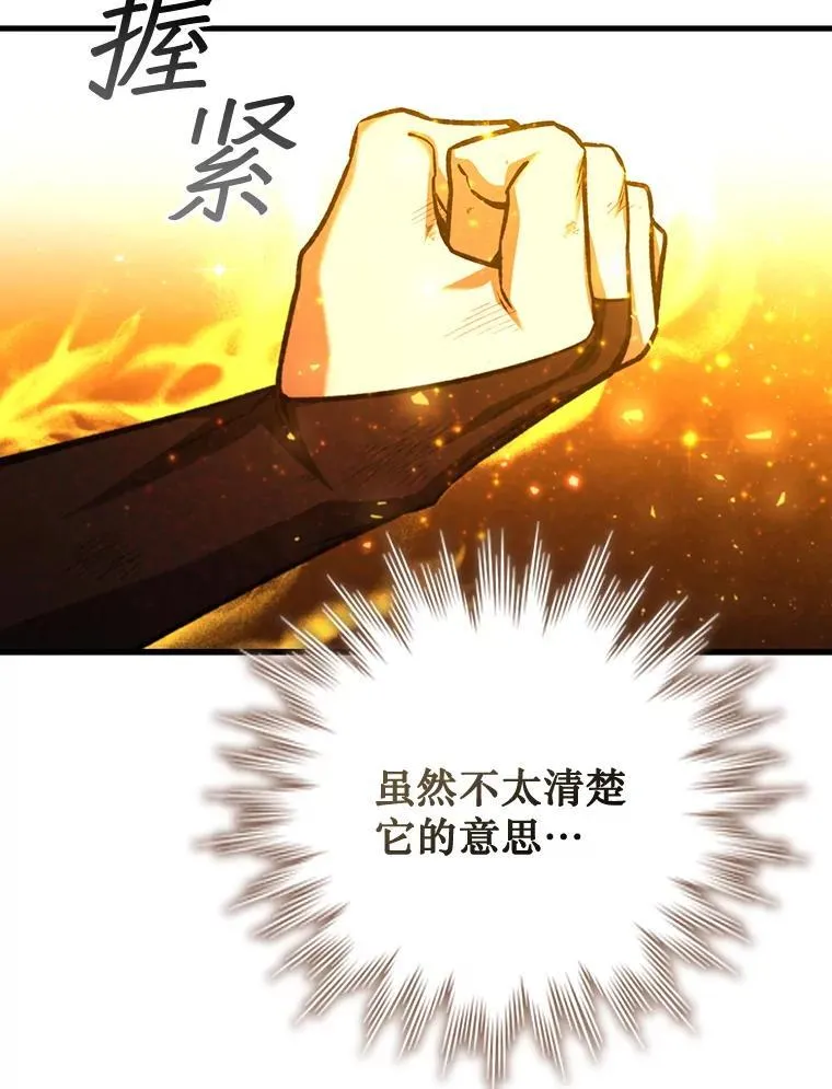 56.英雄诞生 第16页