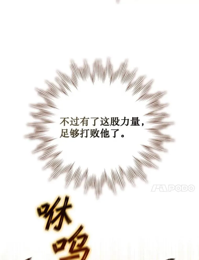 56.英雄诞生 第17页