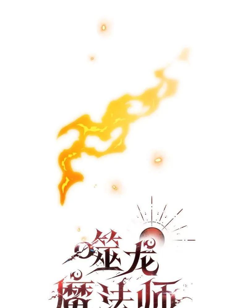 56.英雄诞生 第20页