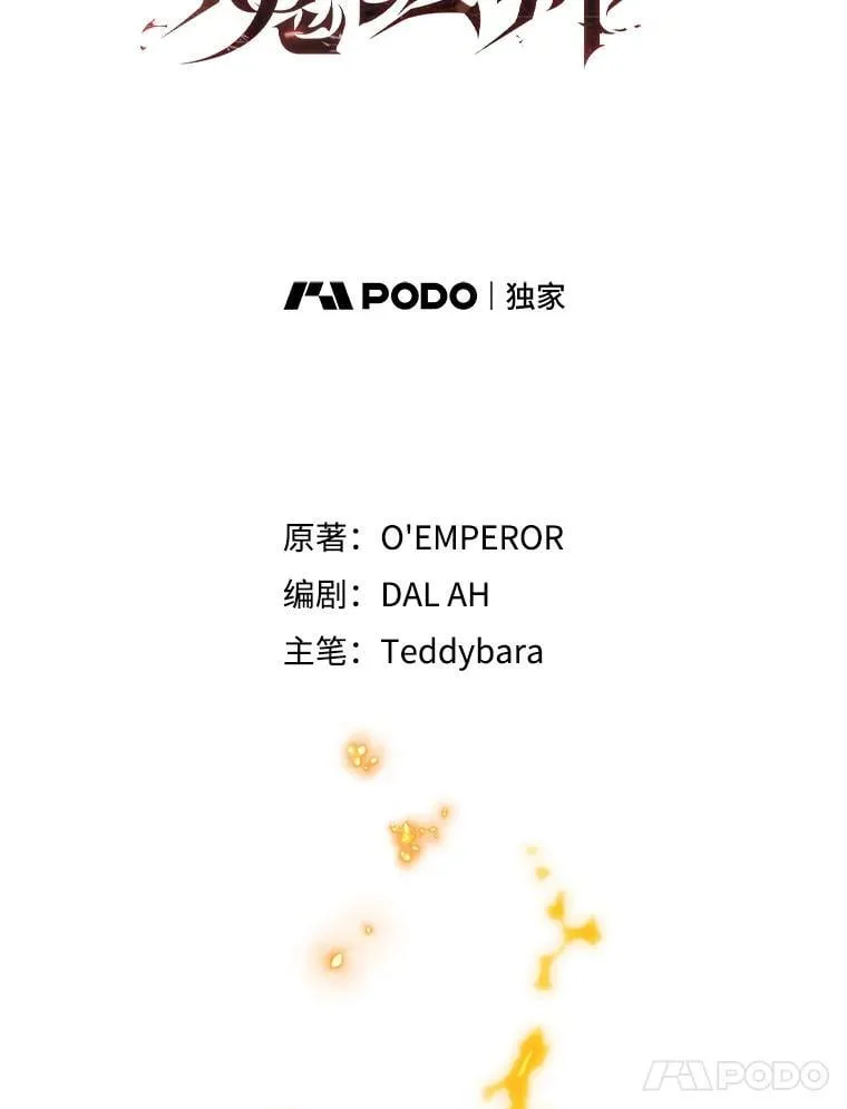 56.英雄诞生 第21页