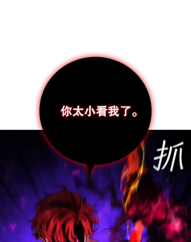 56.英雄诞生 第32页