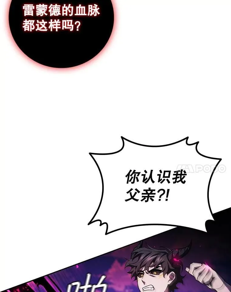 56.英雄诞生 第37页