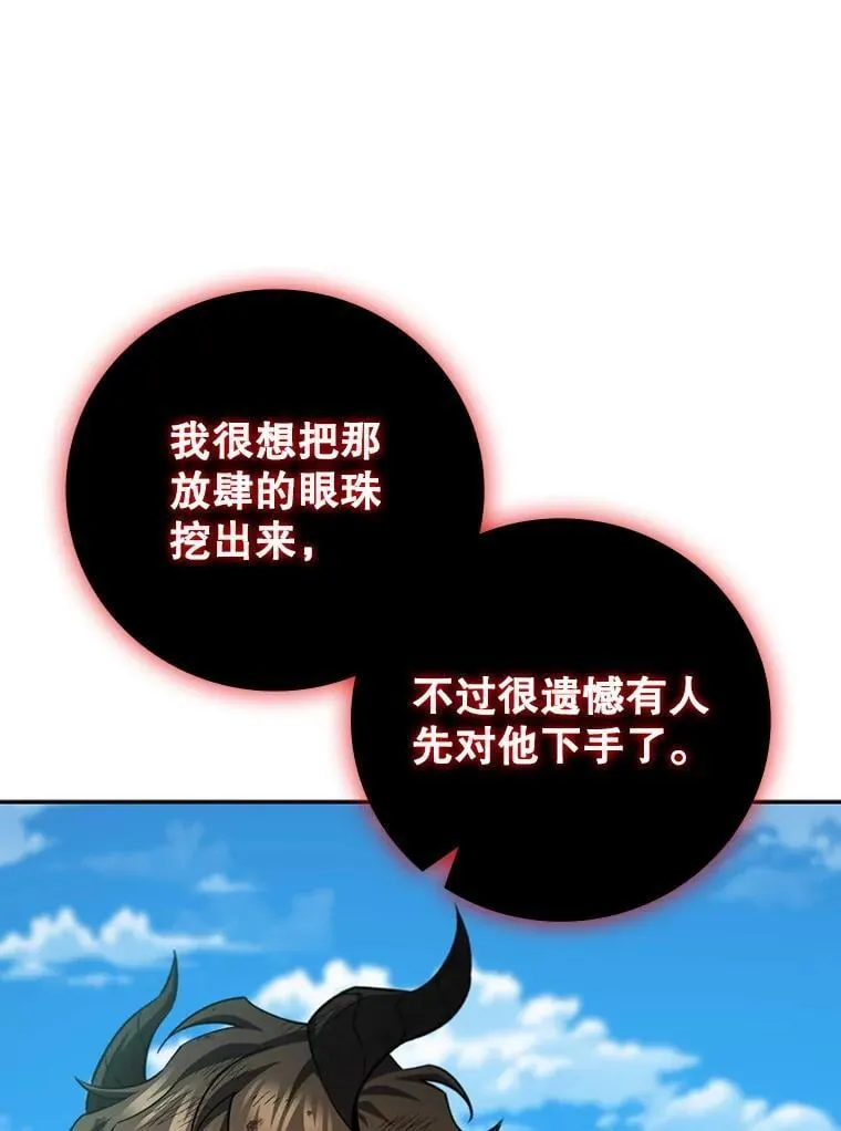 56.英雄诞生 第39页