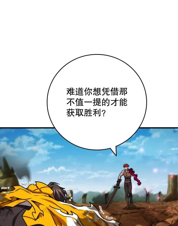 56.英雄诞生 第61页