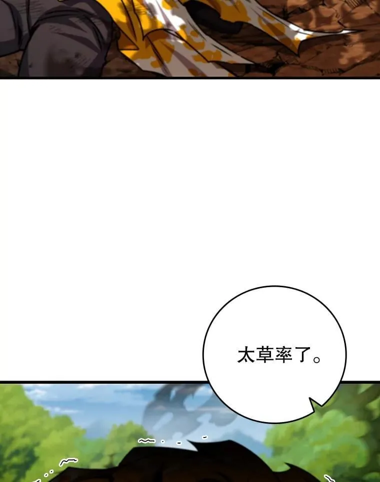 56.英雄诞生 第62页