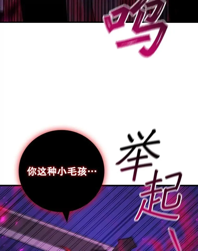 56.英雄诞生 第66页