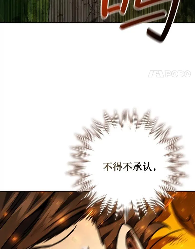 56.英雄诞生 第74页