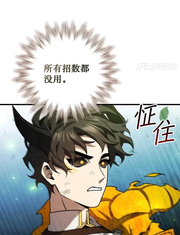 56.英雄诞生 第84页